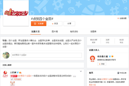 網(wǎng)友:我也要為“點贊四個全面”點個贊!