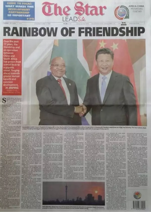 習(xí)近平訪問南非:志合者,不以山海為遠(yuǎn)