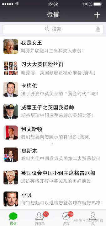 習大大即將訪英 英國朋友圈怎么說？