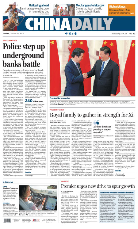 10月16日中國日報精選:英國王室總動員 迎接習近平主席