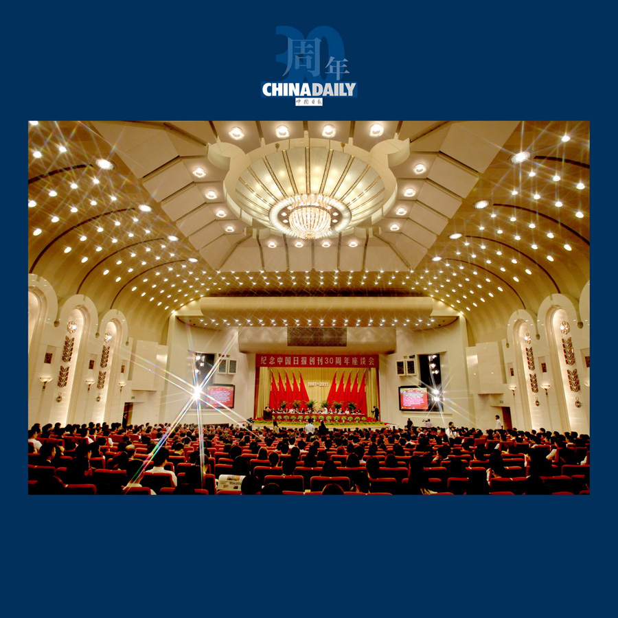 《中國日報》社慶回顧