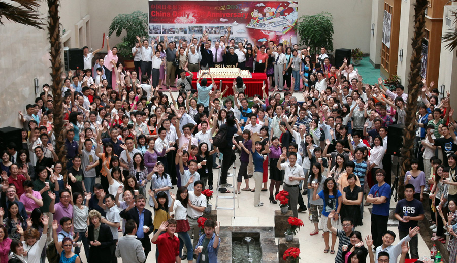 《中國日報》社慶回顧