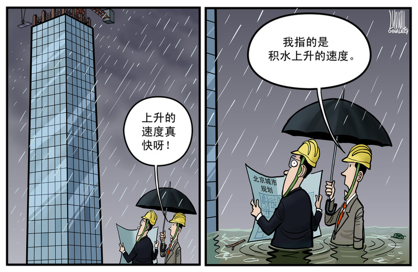 《中國日報》35周年慶生：歷屆中國新聞獎獲獎漫畫作品回顧