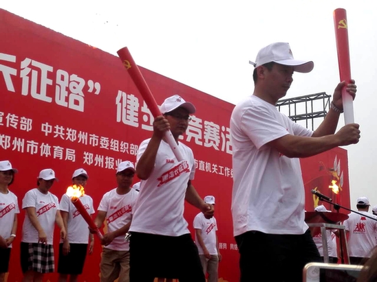 鄭州：32萬人“網上重走長征路”