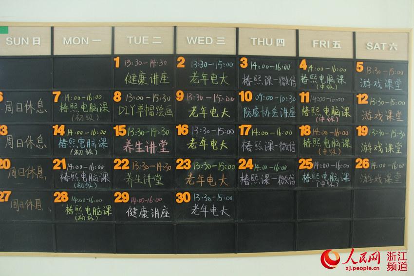 “互聯網 ”醫養結合實現全覆蓋 烏鎮開啟智慧養老新模式