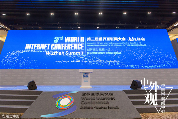 “烏鎮進程”即將啟動 各國如何打造“智慧生態”