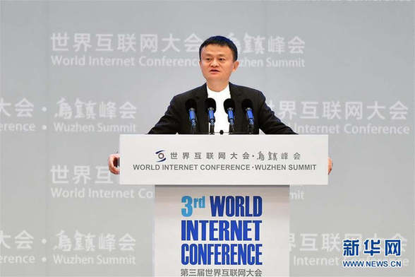 【@烏鎮時間】烏鎮論網,大咖使出洪荒之力,網友“很滿意”