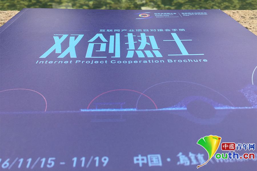 “烏鎮(zhèn)IOT傳奇”:互聯(lián)網(wǎng)經(jīng)濟(jì)為什么看烏鎮(zhèn)?