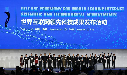 15項世界互聯網領先科技成果發布 特斯拉、華為等上榜