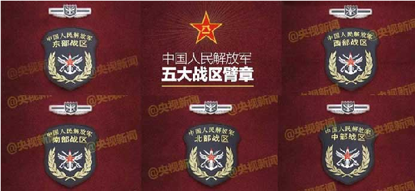 中國成立五大戰(zhàn)區(qū) 外媒怎么說？