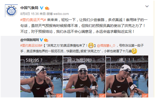 傅園慧獲部委官微點(diǎn)贊:醫(yī)學(xué)生中游泳最好的