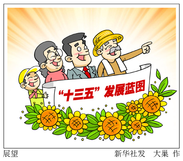 習(xí)近平治國有“數(shù)”