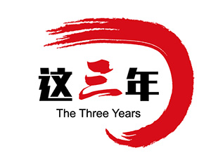 【這三年】寧夏規范司法行為:讓群眾真正感受公平正義