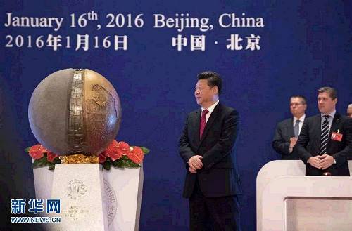 習近平：有志者事竟成