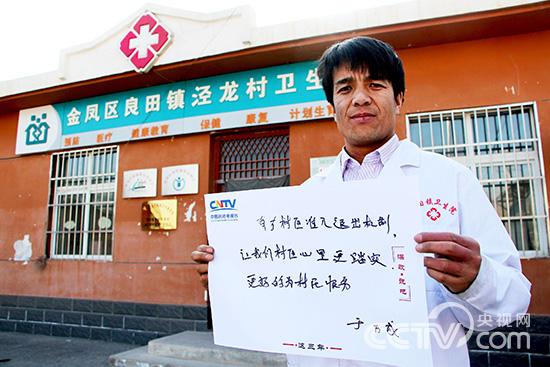 【這三年】寧夏醫改：準入退出機制留住鄉村醫生