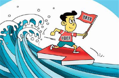 王雍君：看好中國(guó)經(jīng)濟(jì)遠(yuǎn)景的四個(gè)理由