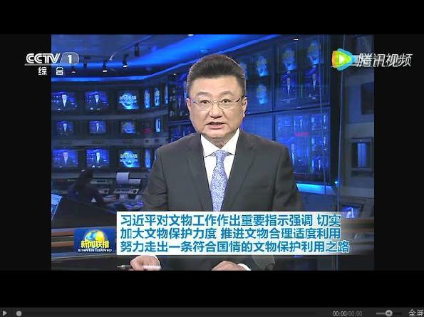 習(xí)近平：努力走出一條符合國情的文物保護(hù)利用之路