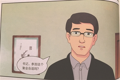 全國首套學習宣傳《準則》《條例》動漫讀本在寧首發 “嚴守正”，為黨員干部現身說法