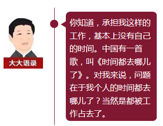 習(xí)大大捧紅的網(wǎng)絡(luò)熱詞，你知道幾個(gè)