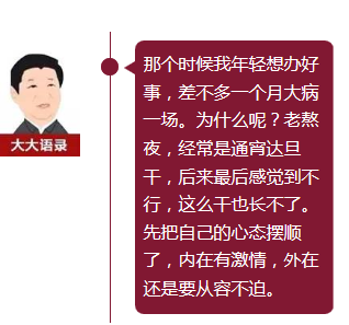 習(xí)大大捧紅的網(wǎng)絡(luò)熱詞，你知道幾個(gè)