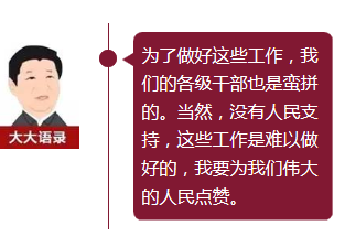 習(xí)大大捧紅的網(wǎng)絡(luò)熱詞，你知道幾個(gè)