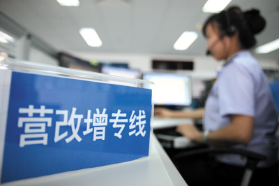 【新常態(tài) 光明論】營改增5000億減稅紅包如何落實(shí)？