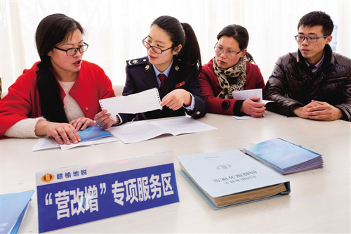 【新常態(tài) 光明論】營改增5000億減稅紅包如何落實(shí)？