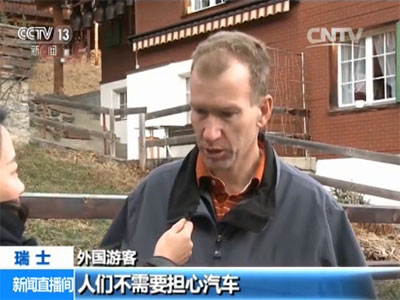 【習(xí)主席瑞士之行特別報(bào)道】無車小鎮(zhèn):藍(lán)天白云后的環(huán)保經(jīng)驗(yàn)