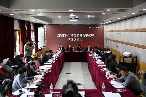 兩會代表委員建議:用“互聯網+”手段加速教育資源普惠化