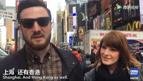 【視頻】中美兩國人民是怎么看待對方的？答案有點暖