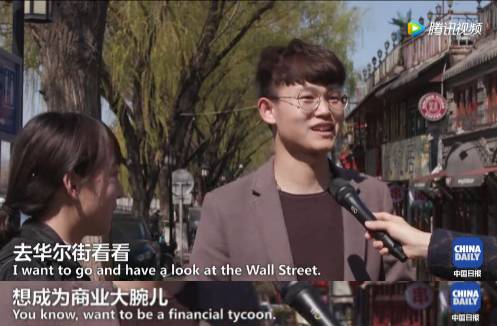 【視頻】中美兩國人民是怎么看待對方的？答案有點暖