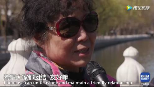 【視頻】中美兩國人民是怎么看待對方的？答案有點暖