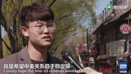 【視頻】中美兩國人民是怎么看待對方的？答案有點暖