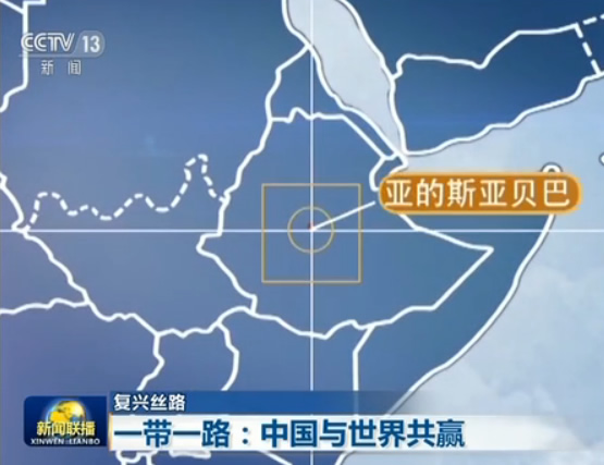 【復(fù)興絲路】“一帶一路”:中國與世界共贏