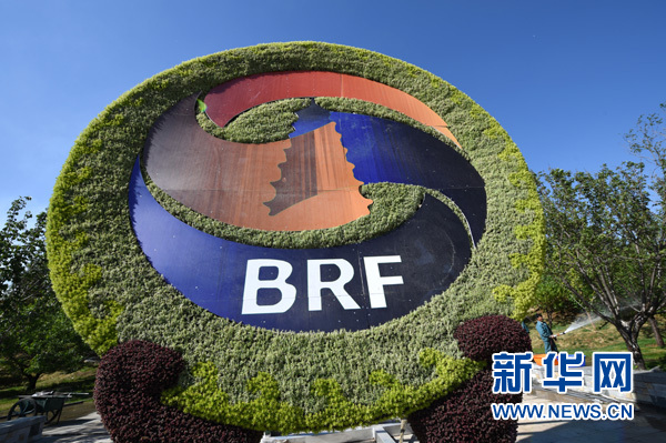 “北京準備好了!”——北京市人民政府新聞發言人王文杰就“一帶一路”國際合作高峰論壇籌備情況答新華社記者問