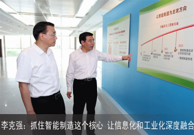 看總理4年政府工作報(bào)告如何提升“中國(guó)制造”