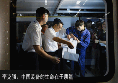 看總理4年政府工作報(bào)告如何提升“中國(guó)制造”