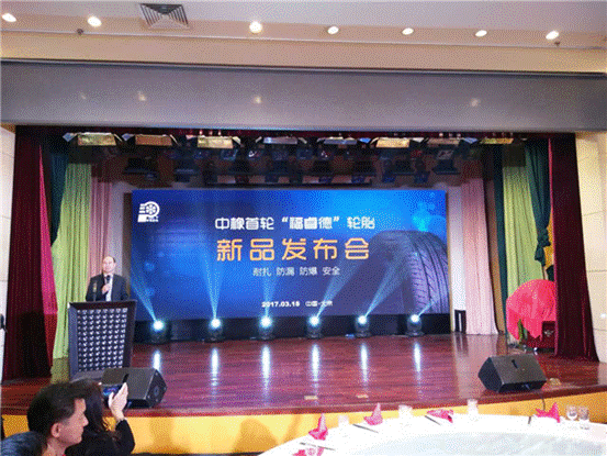 中國制造發力“福睿德”安全輪胎新品上市