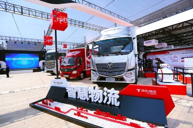 福田汽車四款新品強(qiáng)勢(shì)首發(fā) 攜手京東物流打造首個(gè)車展智慧物流展區(qū)