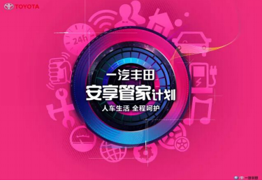 TNGA豐巢概念打造的首款SUV--奕澤IZOA車(chē)展前亮相