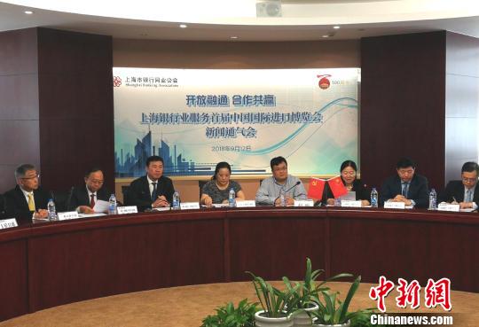 中外資銀行將為首屆進(jìn)口博覽會(huì)提供專(zhuān)業(yè)金融支持