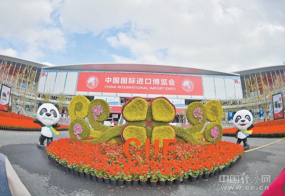 首屆中國國際進口博覽會看點和攻略