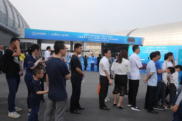 無人駕駛車輛“金龍阿波龍”成首屆數字中國建設峰會焦點