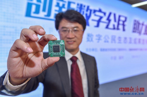 走進數字中國新時代：首顆數字公民安全解碼芯片亮相數字中國建設峰會