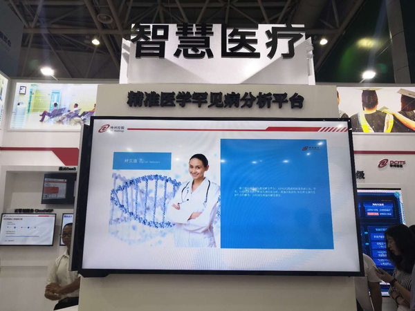 聚焦數(shù)字中國建設峰會 神州控股以大數(shù)據(jù)驅(qū)動健康醫(yī)療新發(fā)展