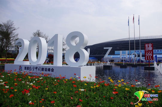 老百姓辦事“最多跑一次”！電子政務(wù)成果點(diǎn)亮數(shù)字中國(guó)建設(shè)峰會(huì)