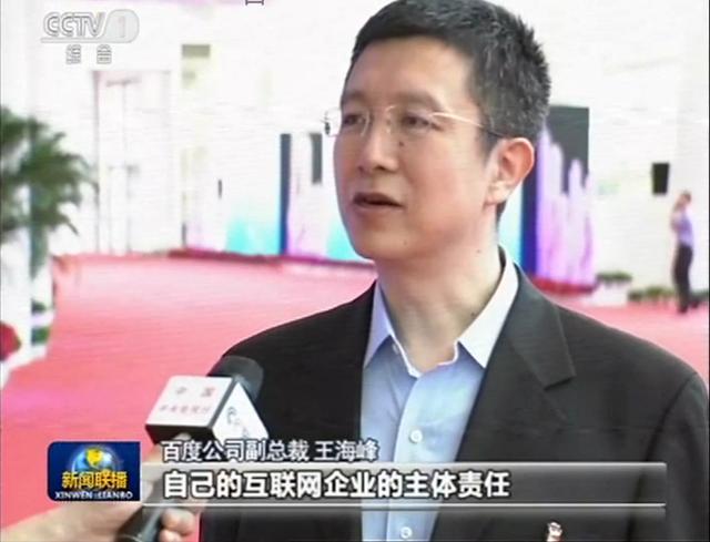 網絡強國有AI!百度成2018數字中國建設峰會“網紅”