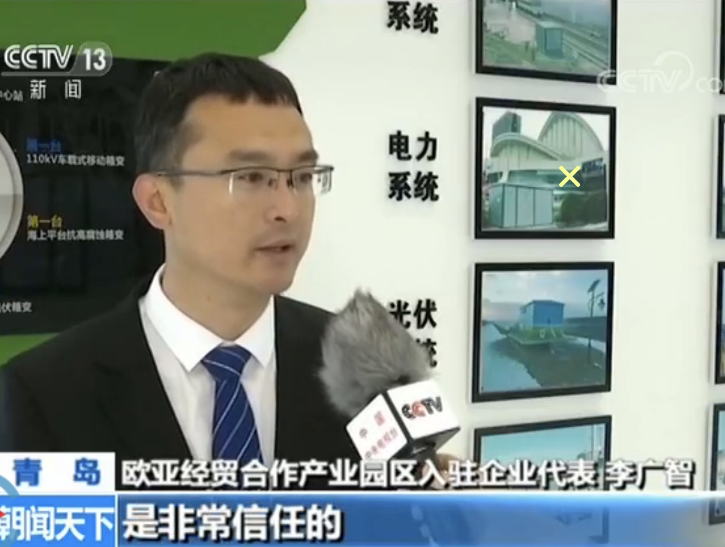 【中國(guó)-上海合作組織地方經(jīng)貿(mào)合作示范區(qū)】加強(qiáng)地方合作 拓展雙向投資