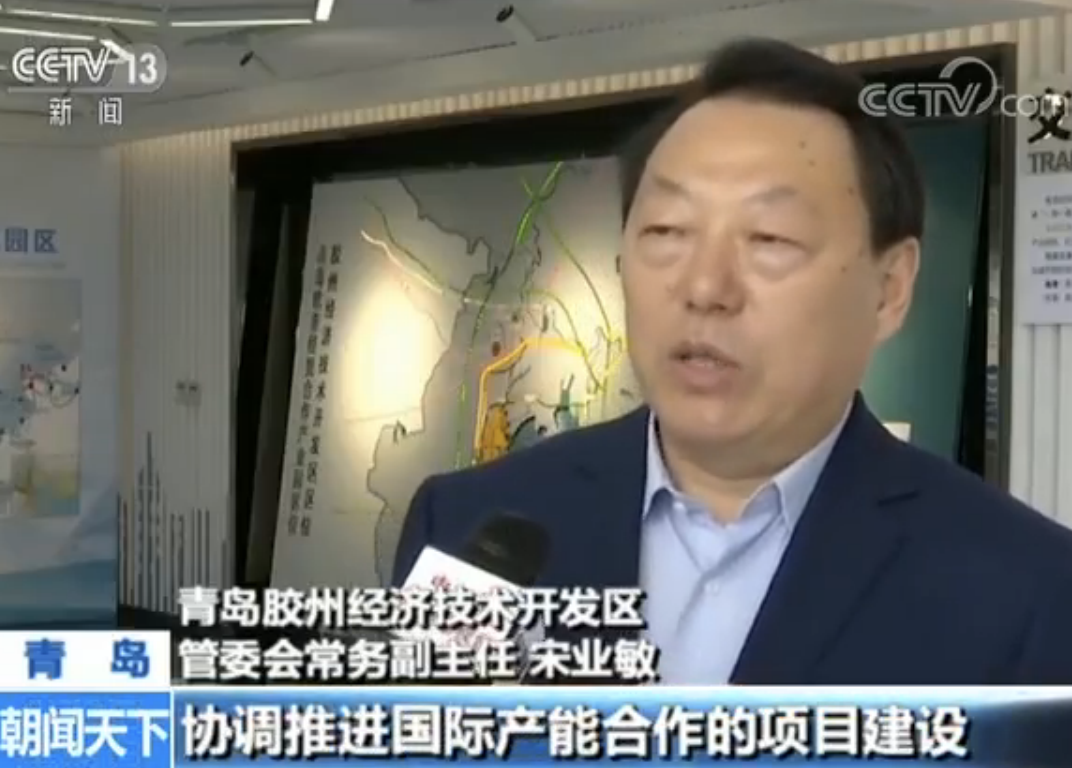 【中國(guó)-上海合作組織地方經(jīng)貿(mào)合作示范區(qū)】加強(qiáng)地方合作 拓展雙向投資