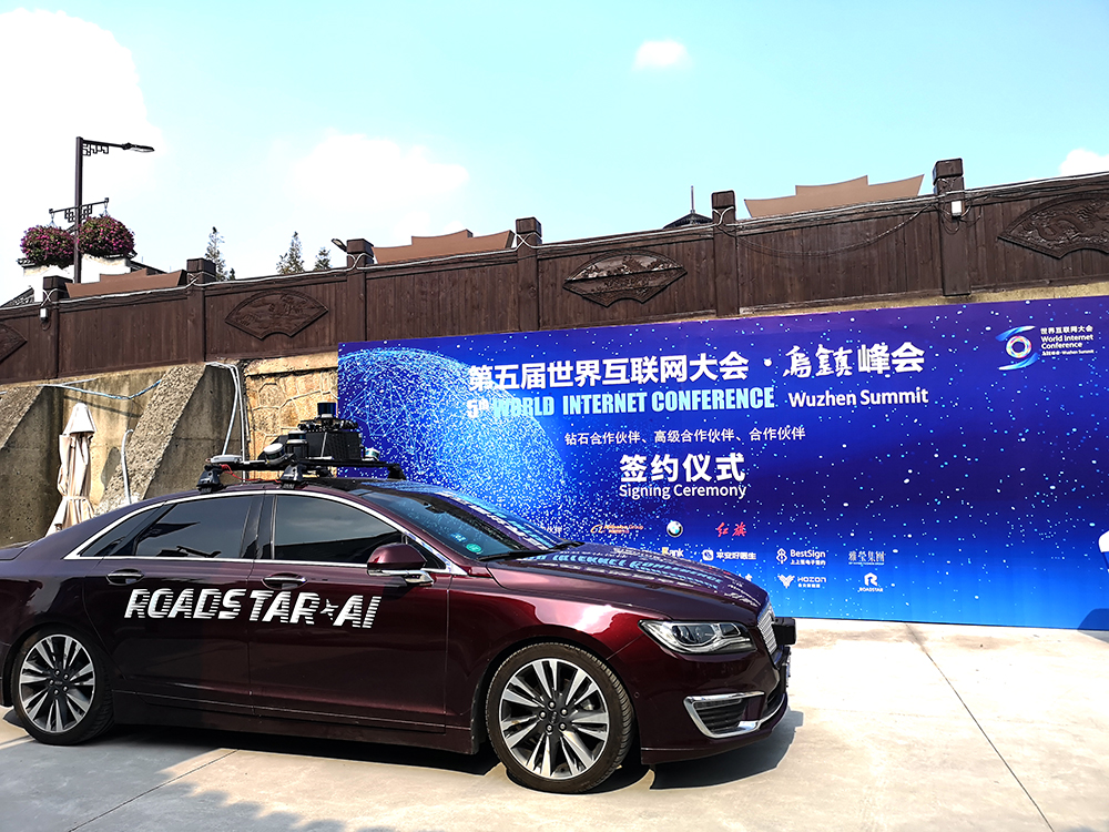 無人駕駛將亮相世界互聯網大會 為嘉賓提供專車體驗服務